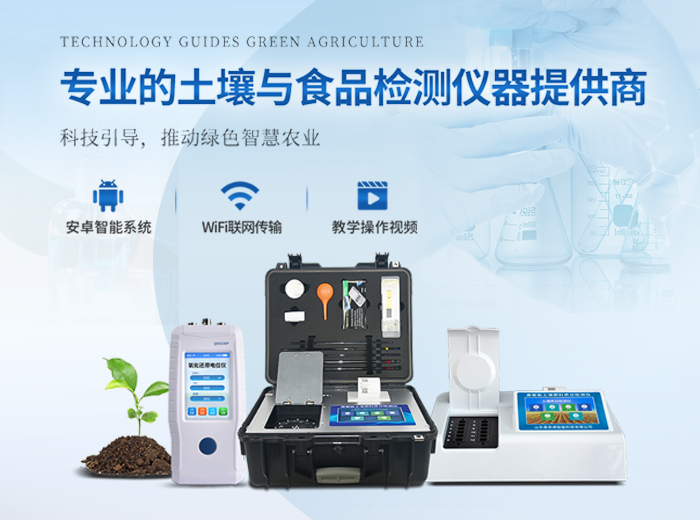 食品重金屬檢測(cè)儀,糧食重金屬檢測(cè)儀